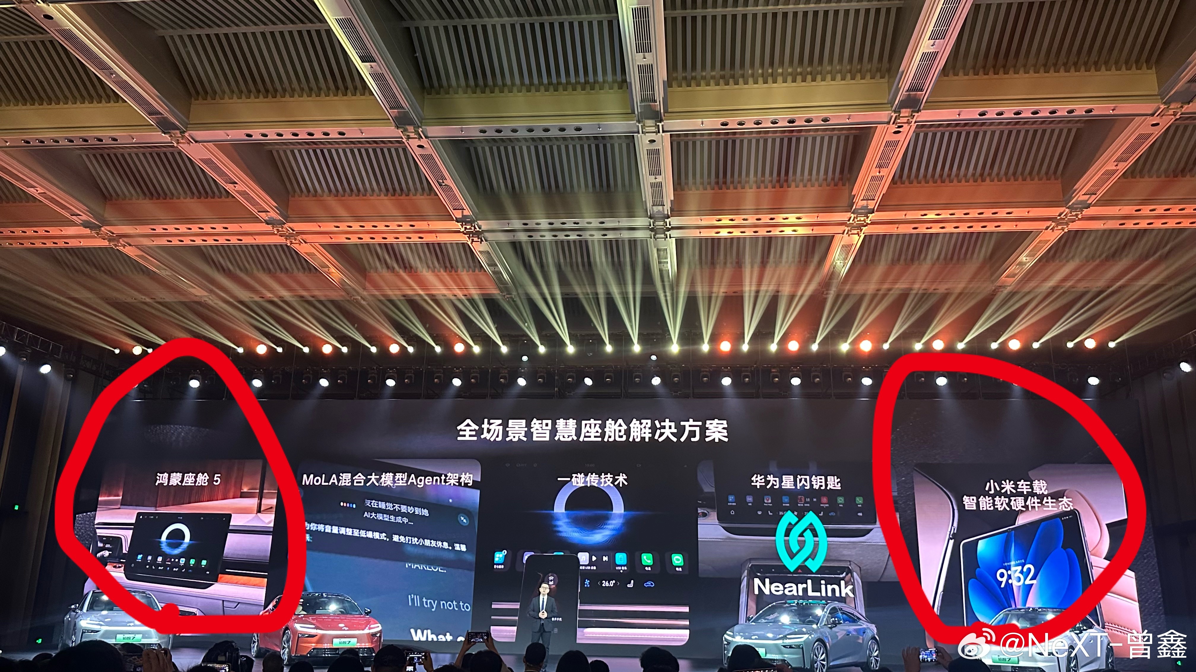 这俩企业都能在一块合作吗华为小米铂智7