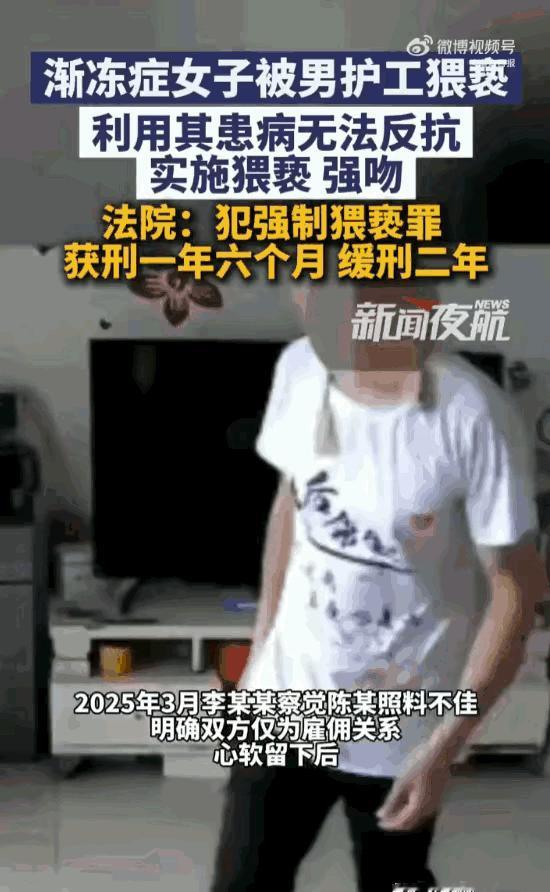 丧尽天良！山东济南，一名全身瘫痪、只剩眼睛能动的渐冻症女子，夜夜在卧室惨遭侵害。