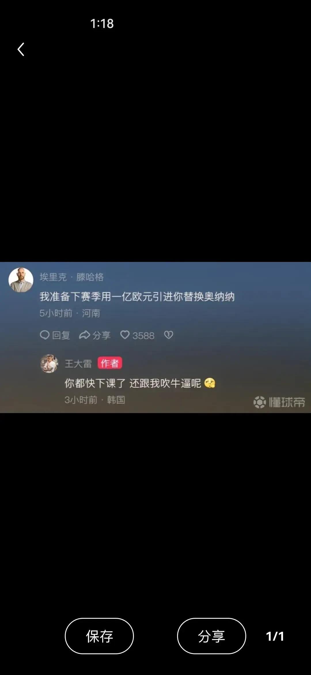 这两位都是大神:韩国的王大雷PK河南的滕哈格[捂脸][赞]