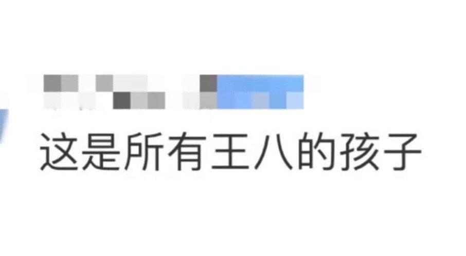 #一个帅桃是谁#每个yxh，都想成为她！网友辣评：《这是所有王八的孩子》 ​​​