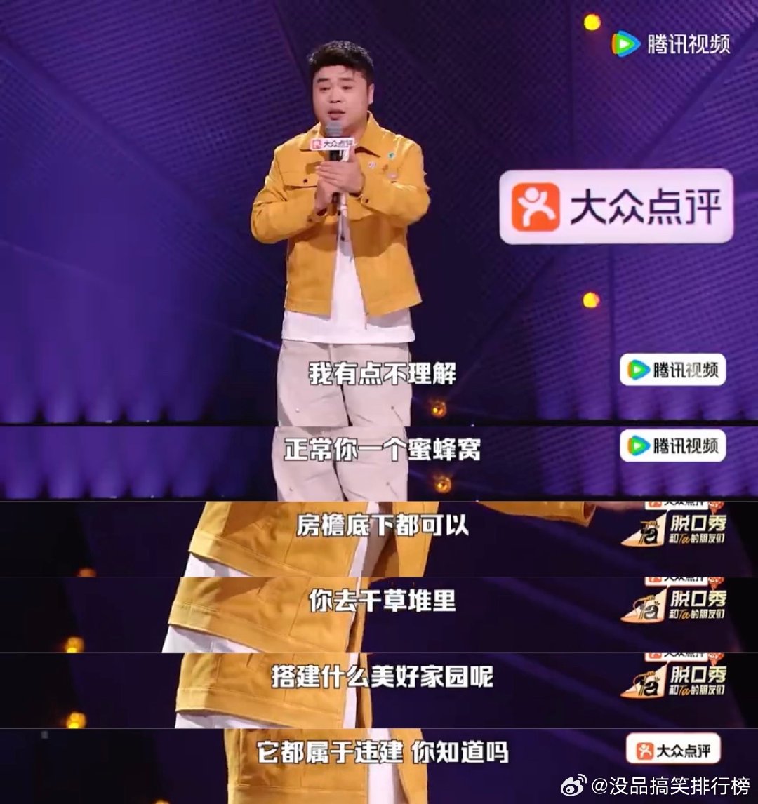 东北坐公交车都听小品脱口秀和Ta的朋友们 简简单单几句闲聊，笑点密集根本停不下来