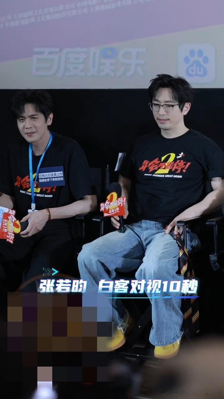 张若昀白客深情对视十秒张若昀说白客太像宁理 深情对视十秒本来是嗑糖名场面，结果张