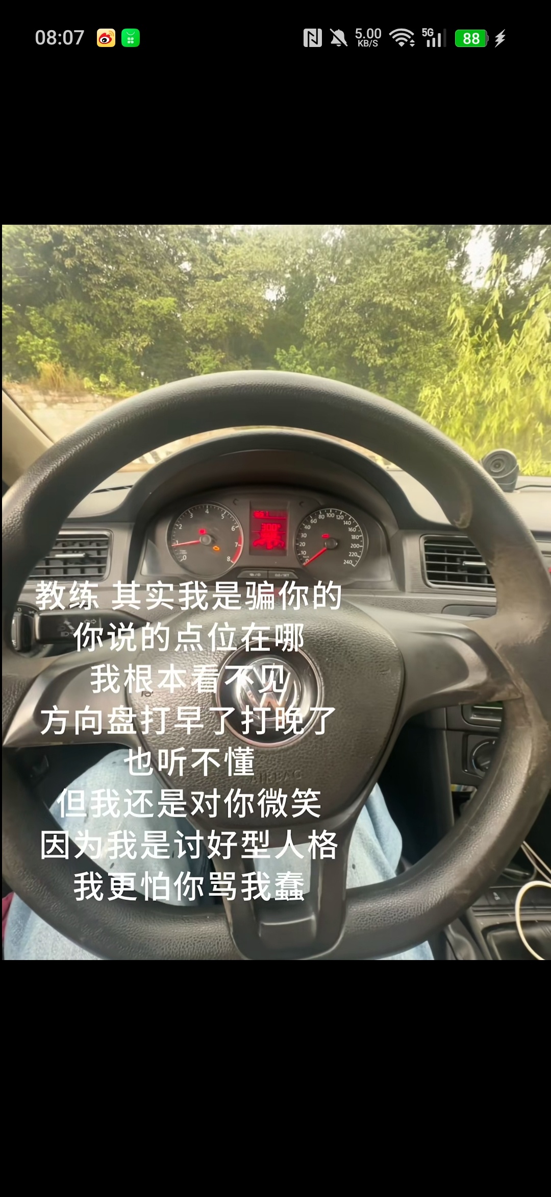 我寻思着我刷个抖音，为啥都是考驾照的，你这玩意儿我早考过了，和我有啥关系？看到当