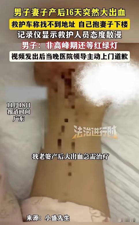 盛先生抱着妻子等救护车，司机找不到路，护士站着不动

那天在深圳一个小区里，盛先