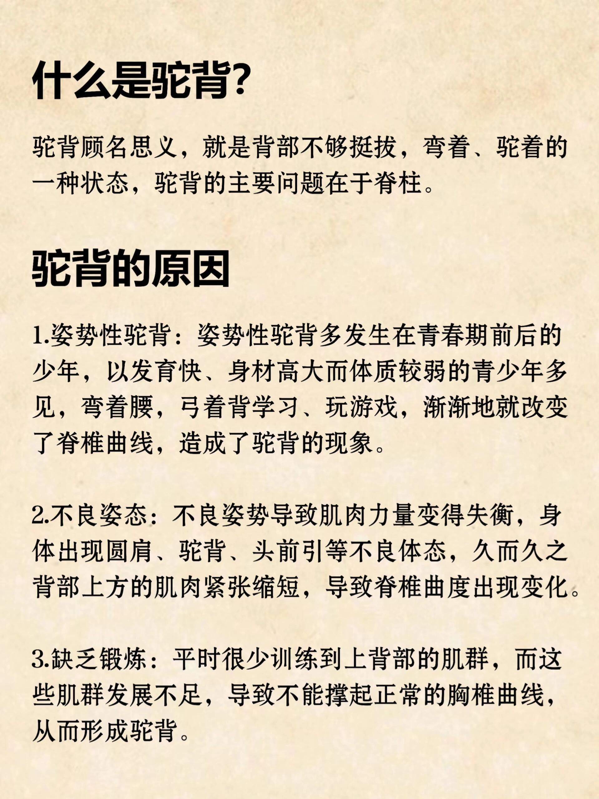圆肩驼背太影响气质了 这种体态真的很好改善，就看你能不能坚持下来了。春日放个疯遇