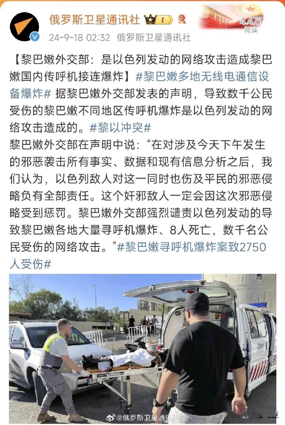 🔻今天的黎巴嫩寻呼机爆炸袭击真是令人印象深刻，其军事和政治效果接近 0。
🔻