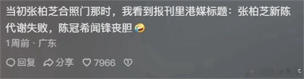 港媒真的纯纯的标题党啊[笑cry] ​​​