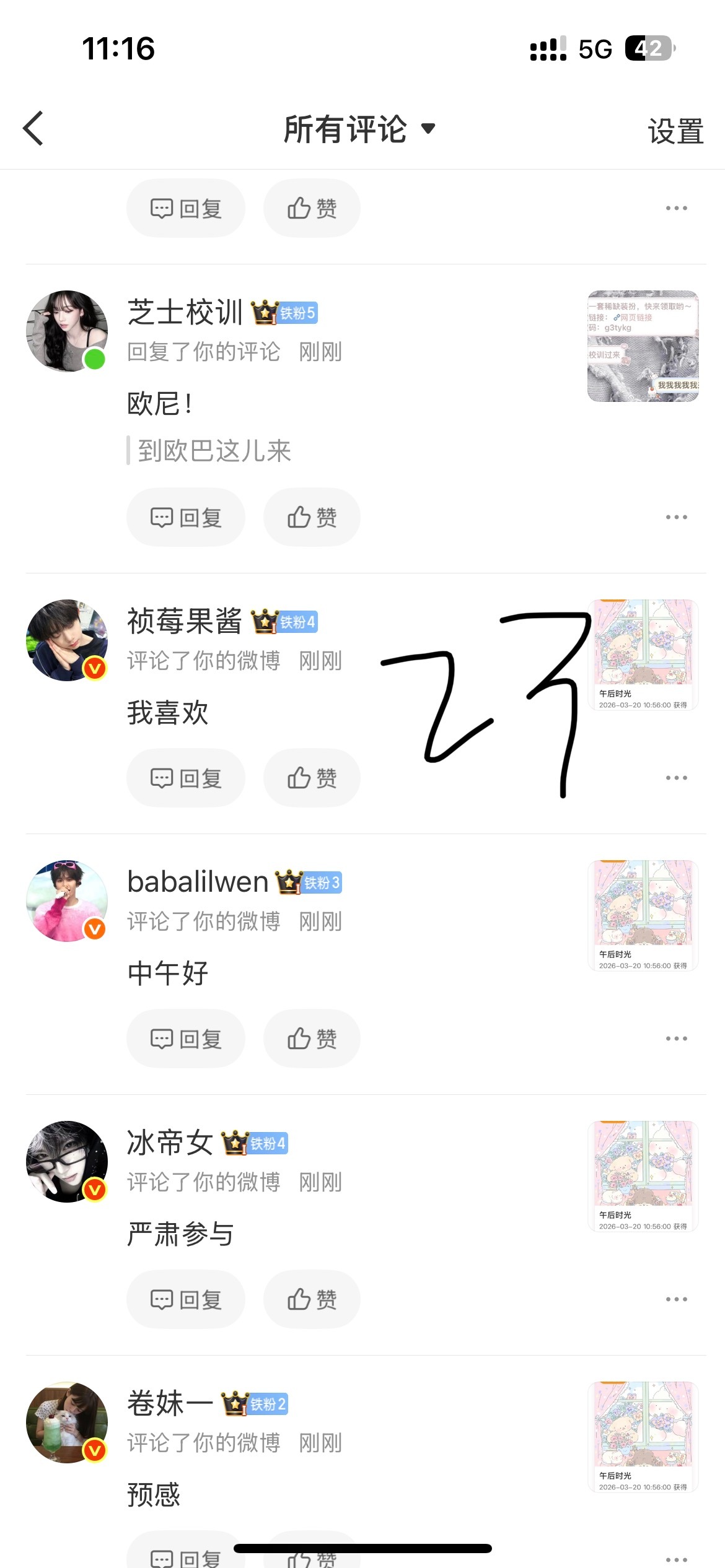 抽一个新普 喜欢的哥哥直接评 我一会儿过来随机抽(・︡ω・︠) 二编： 开了 