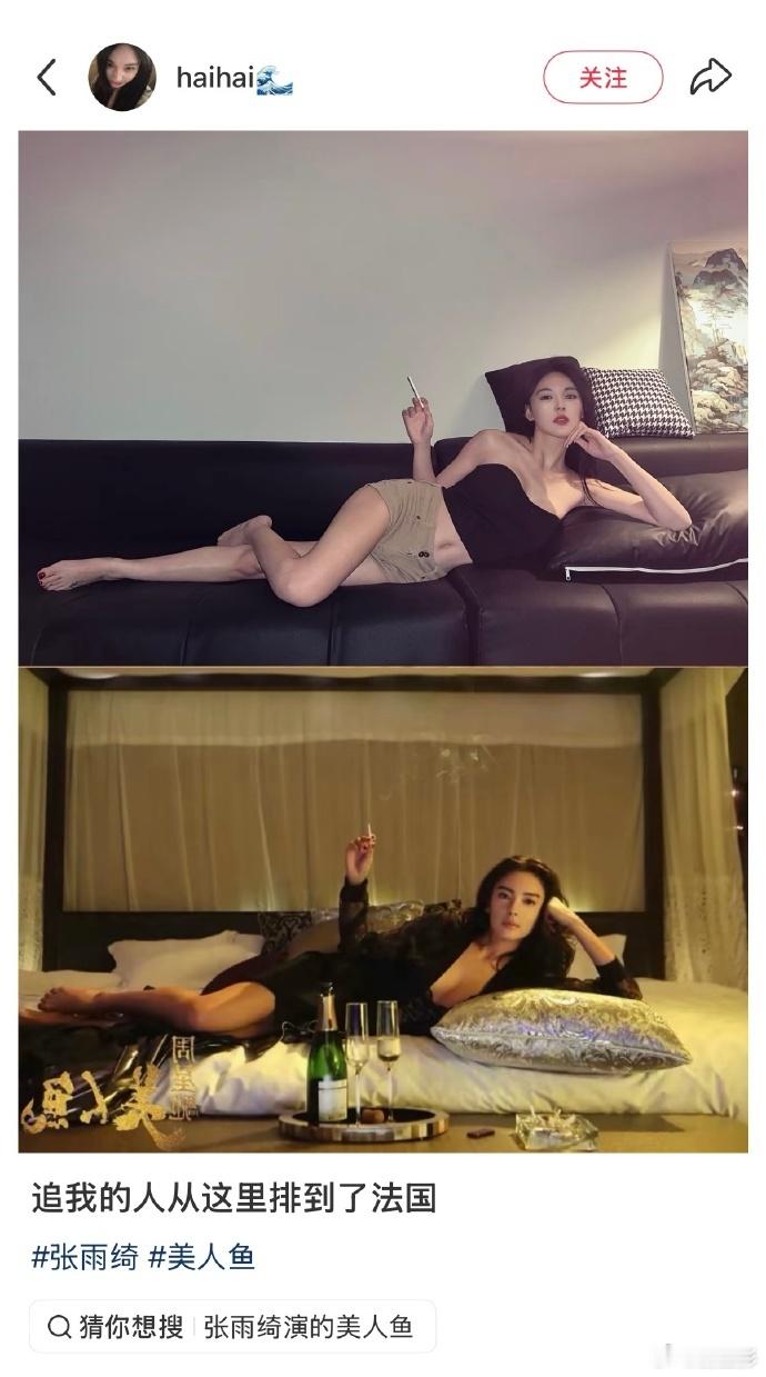 张雨绮美人鱼经典pose又火了张雨绮美人鱼pose被网友复刻  大家真的是太会玩
