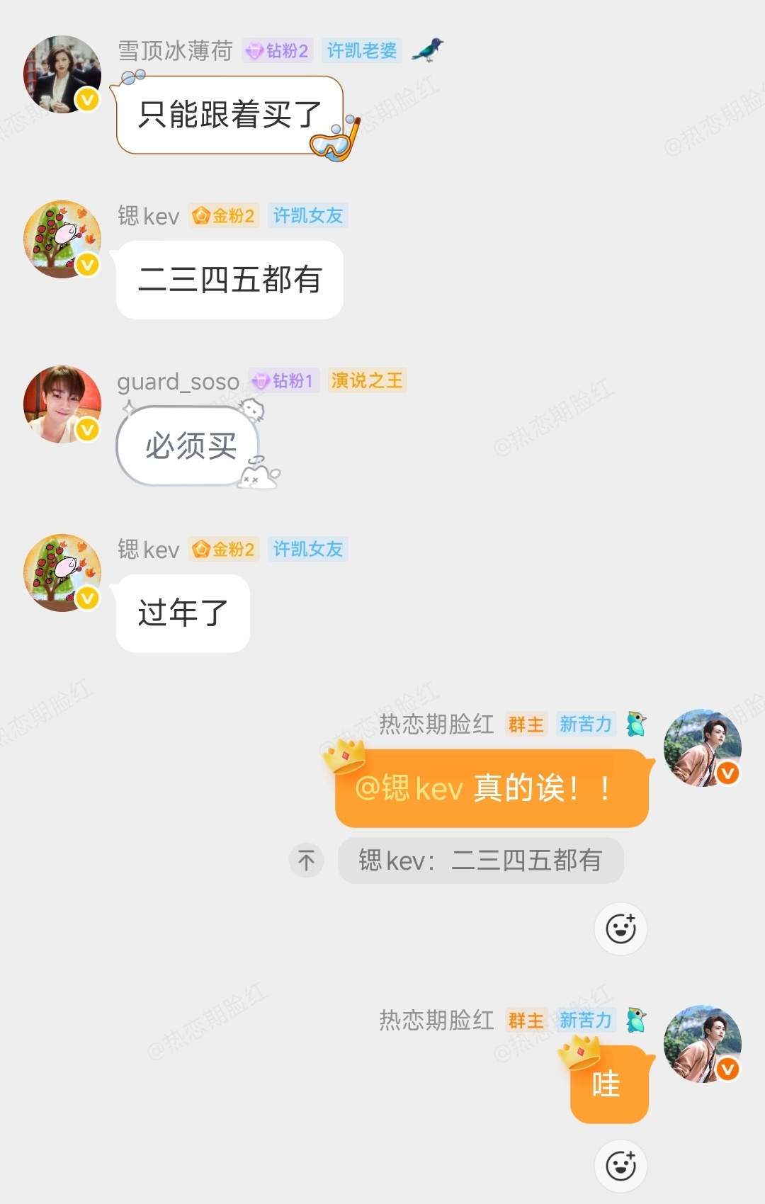 群友说的太对了！ 