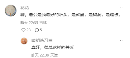 你会和家人聊自己的心事吗？ 