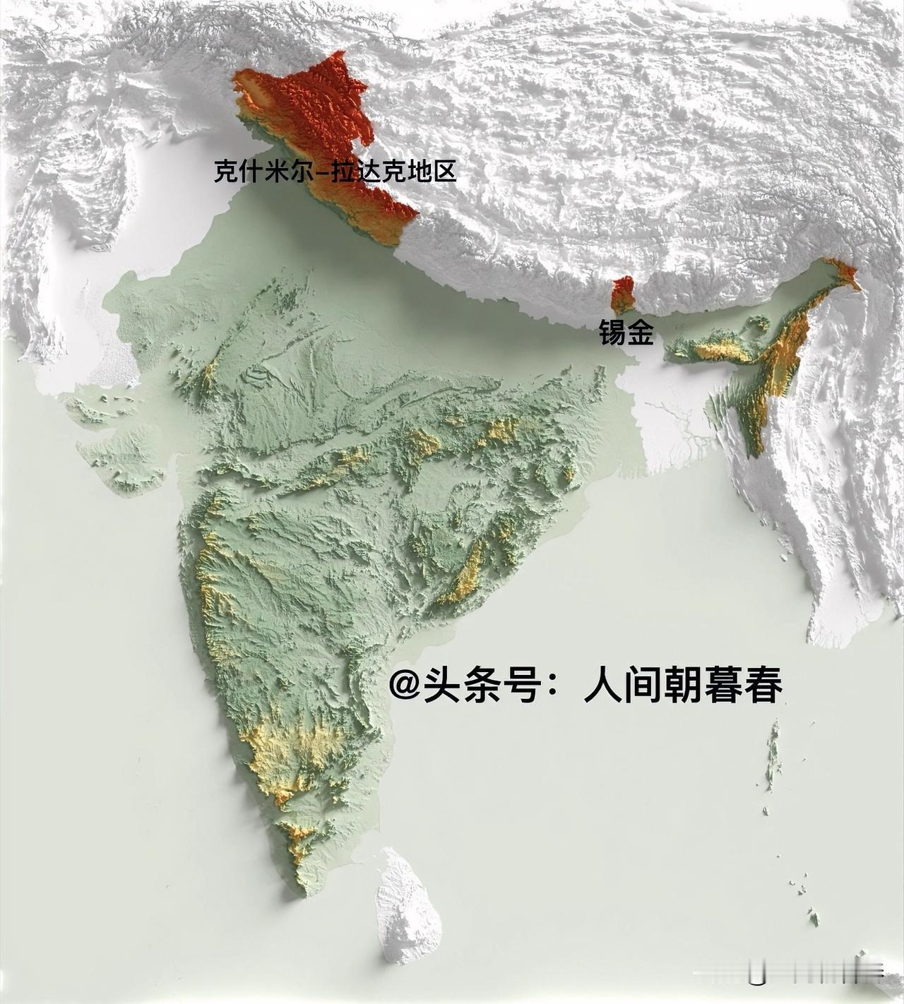 从地理角度来讲，印度并非标准的南亚国家，其版图北端的克什米尔-拉达克地区与锡金地