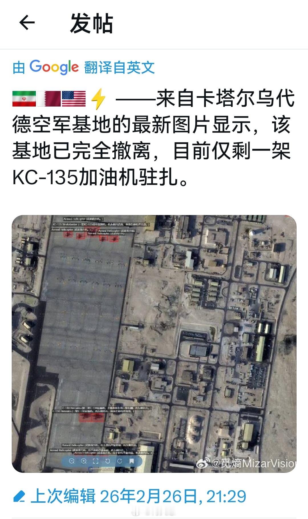 请注意，飞机不是“已经撤离”，而是已经升空。海外新鲜事何天恩