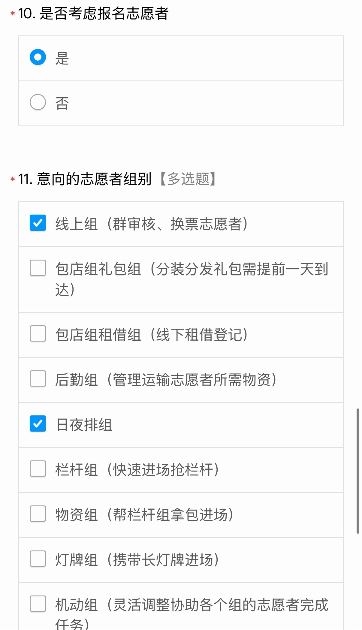 年纪大了真抢不了栏杆，有票就去夜排 