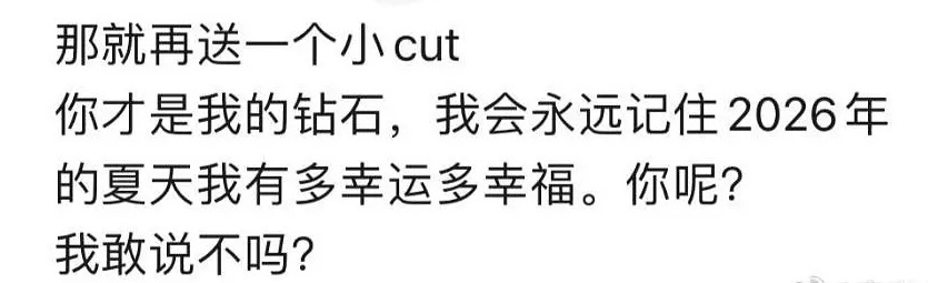 在端水的回答里只有这条指向性如此明显。小安崎这个夏天还没有结束但你已经开始怀念你