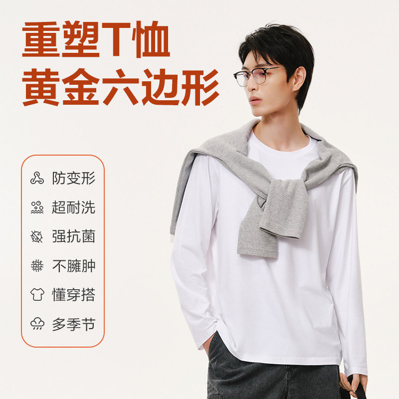 ③件到手85！网易严选小白T7A抗菌短袖 