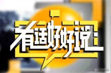 今日头条靠“快”起步，现在却要做“慢”内容，是好的转向。
据我的判断，今日头条在