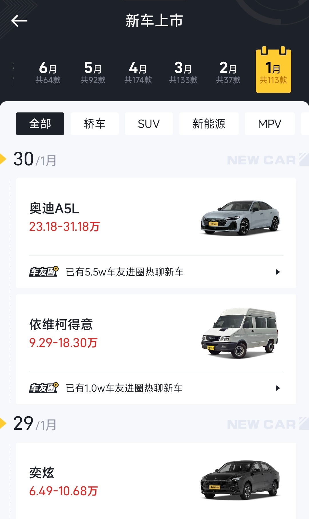 卧槽？今年1-6月，全中国共发布了613款车？欧哥本以为，机海战术已经够可以了，