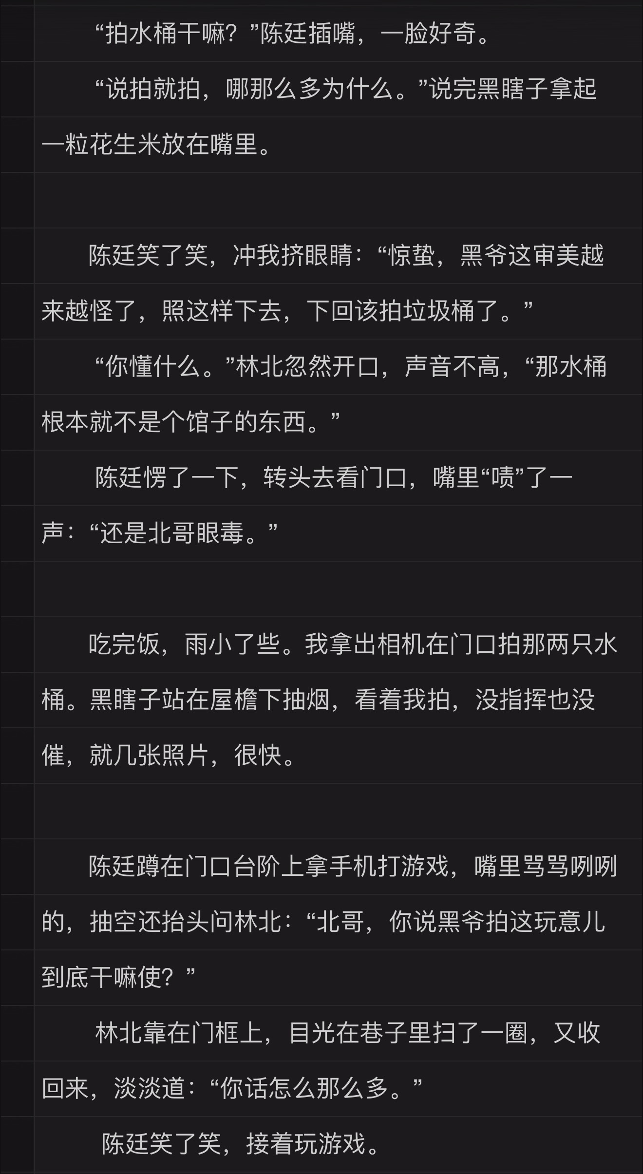 我跟冰镇汽水和墨镜较上劲了。 