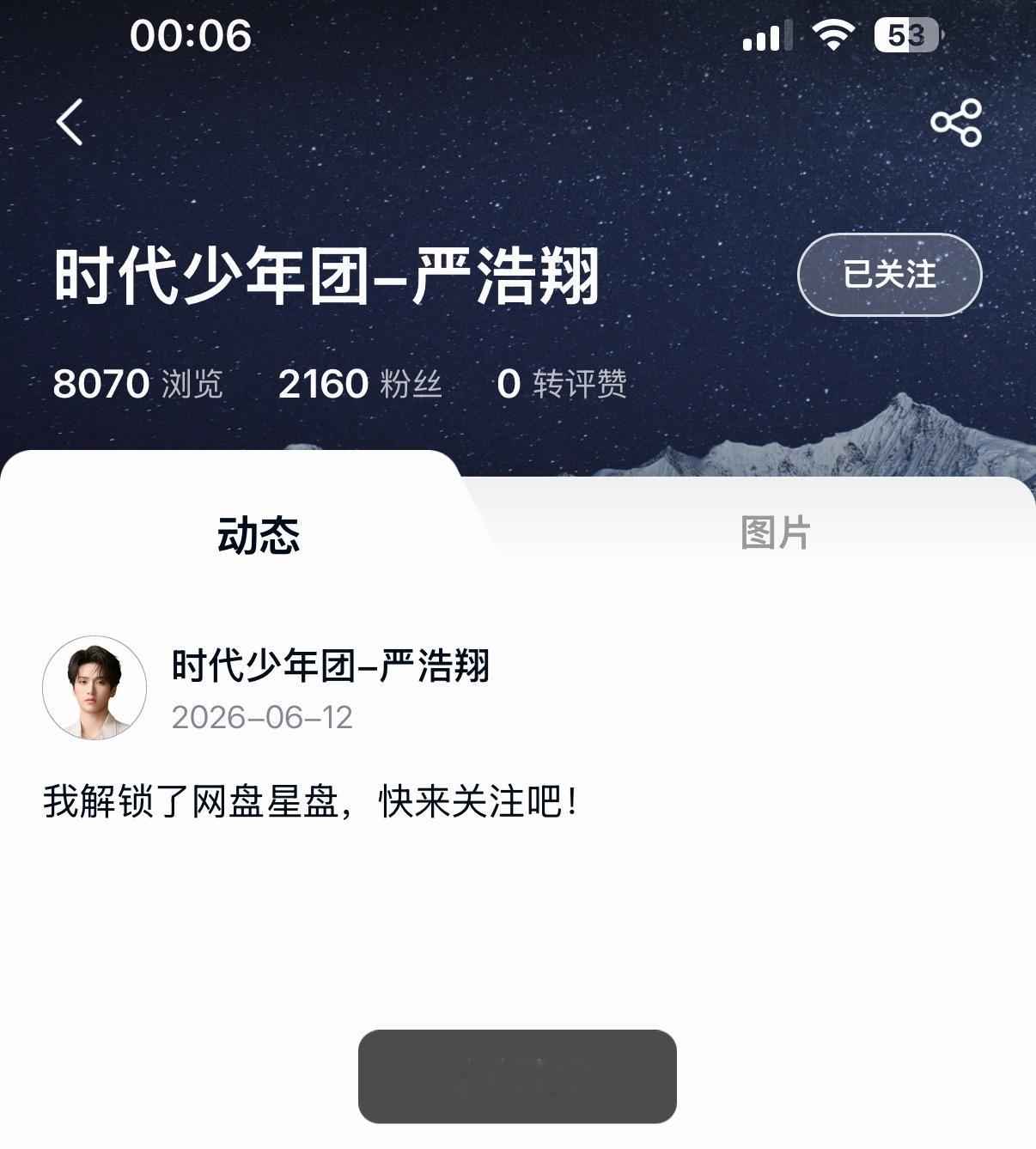 已严肃关注 