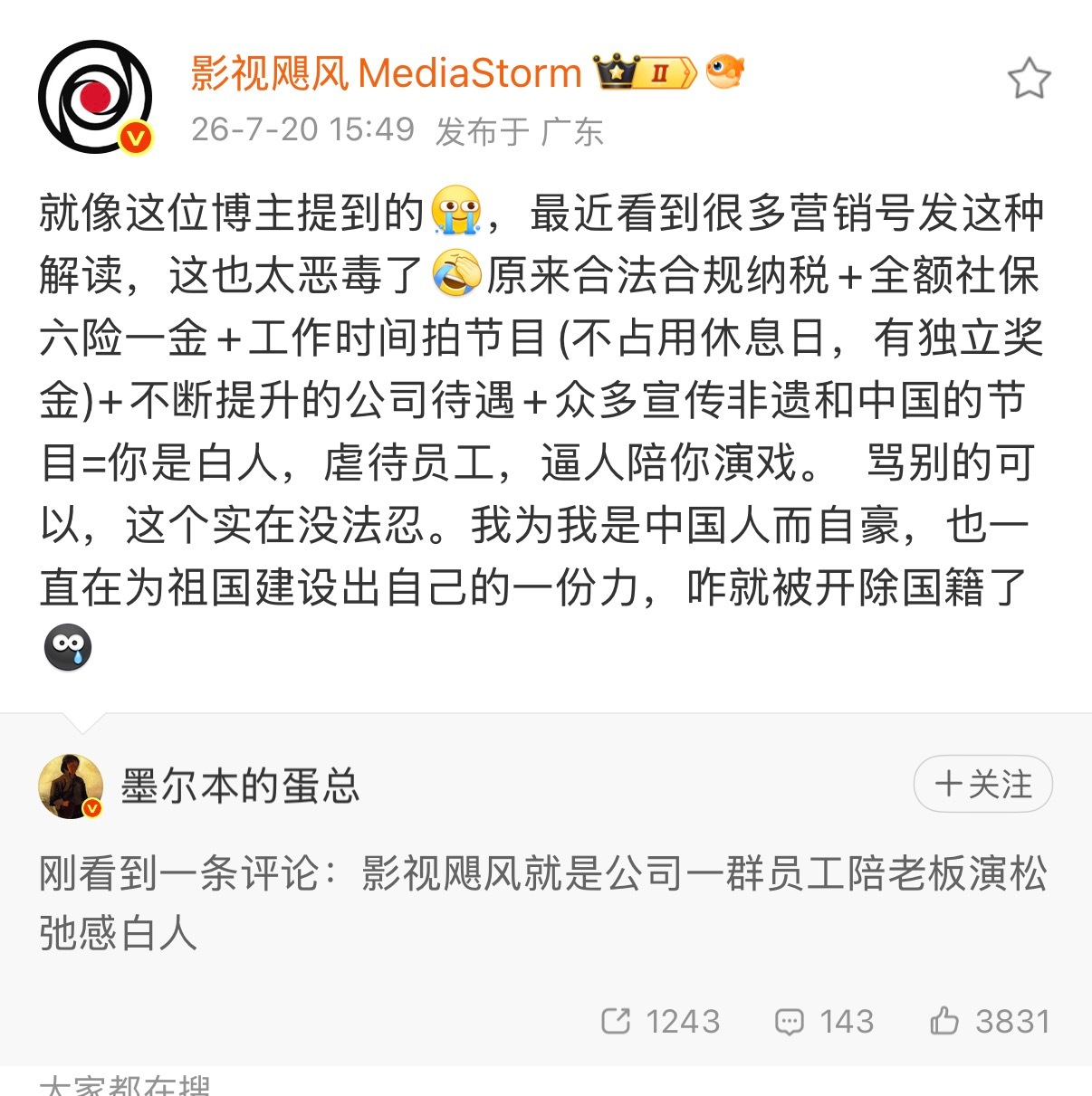 影视飓风回怼博主恶意解读有一说一，影视飓风公司这待遇在国内可以打败99%的私企了