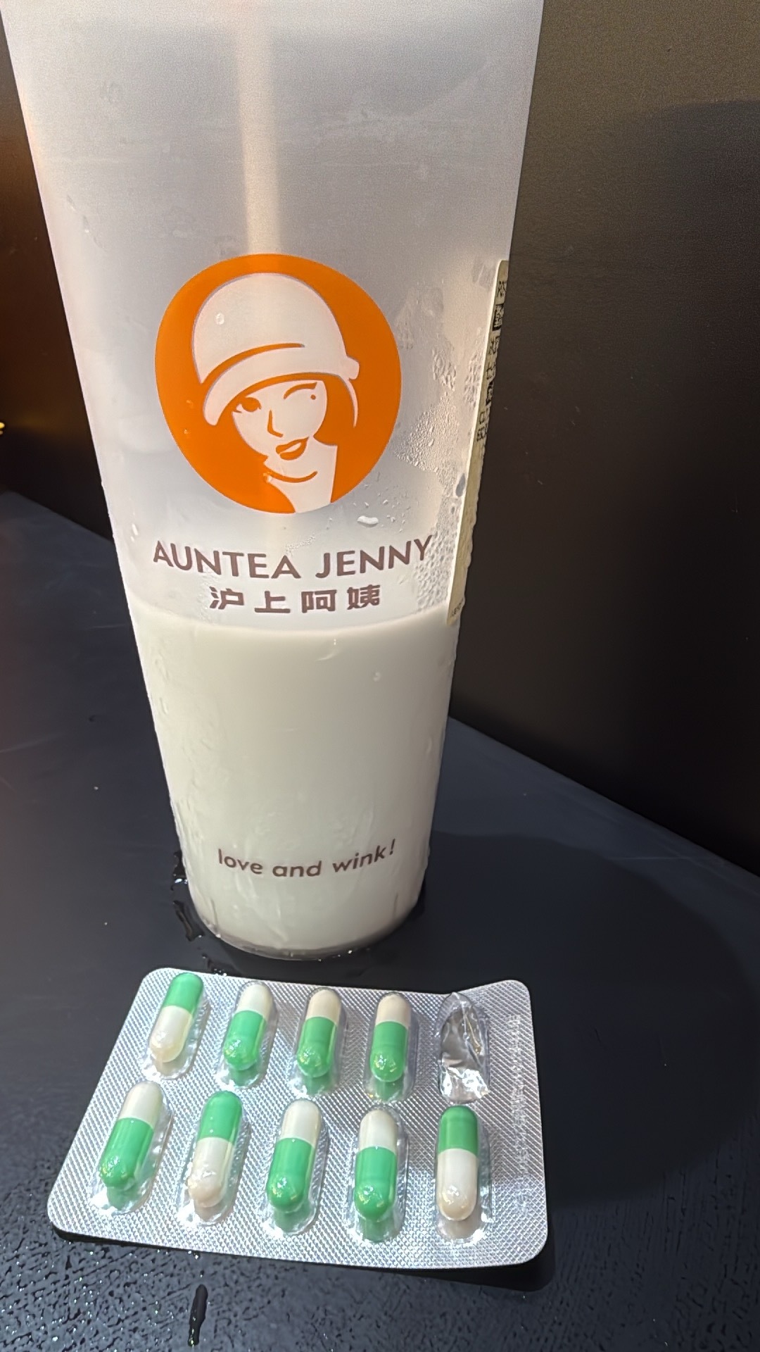 冰奶送服，以毒攻毒 