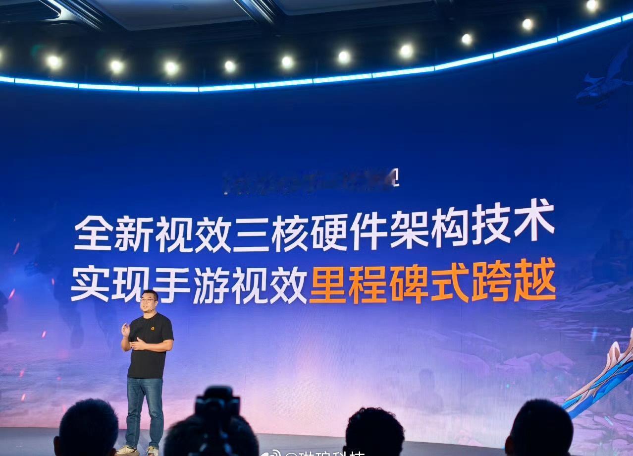 iQOO下一代旗舰（这么说iQOO16快来了？）亮出三核硬件架构，手游画质迎来大