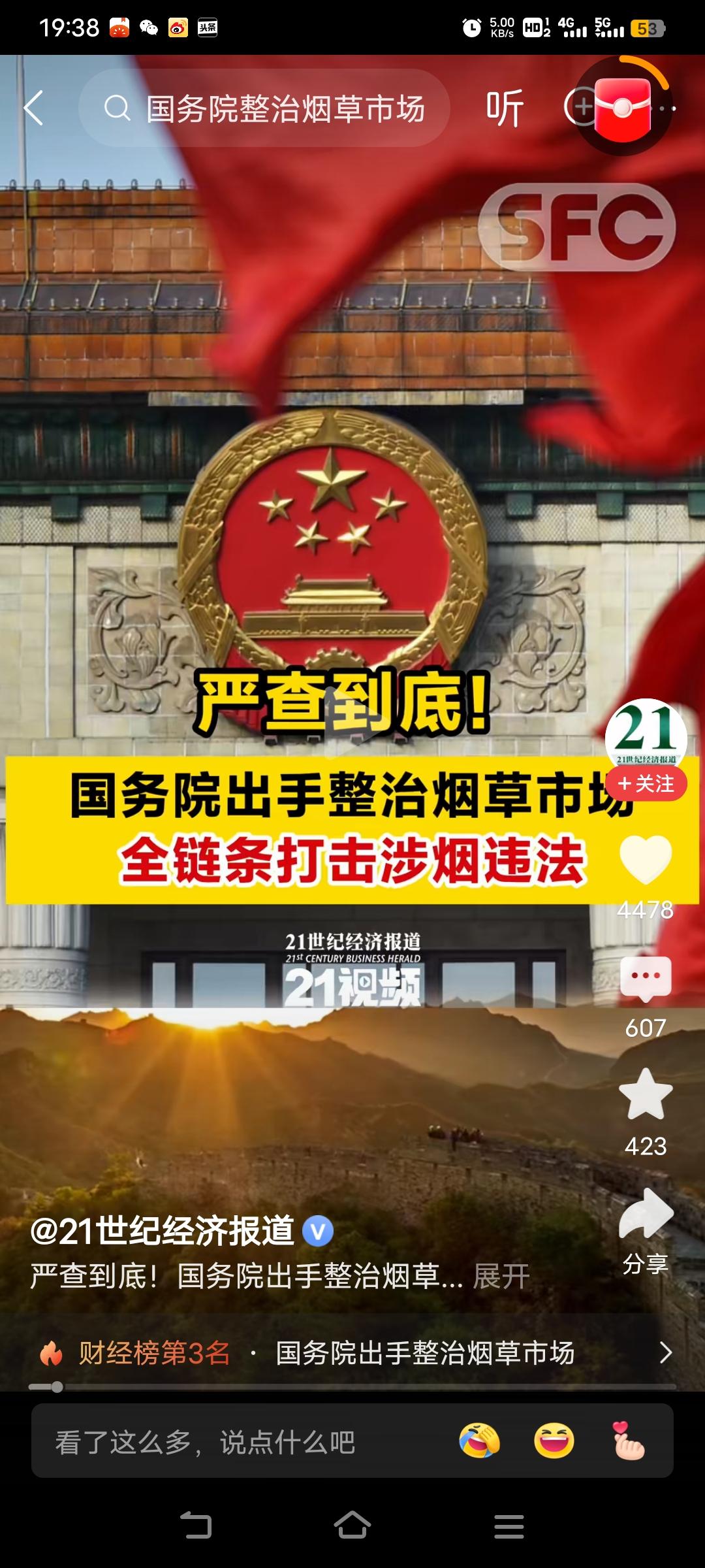 “吸烟有害健康”！全国人民应团结一心，为了自己和家人的健康，减轻经济负担，来一场