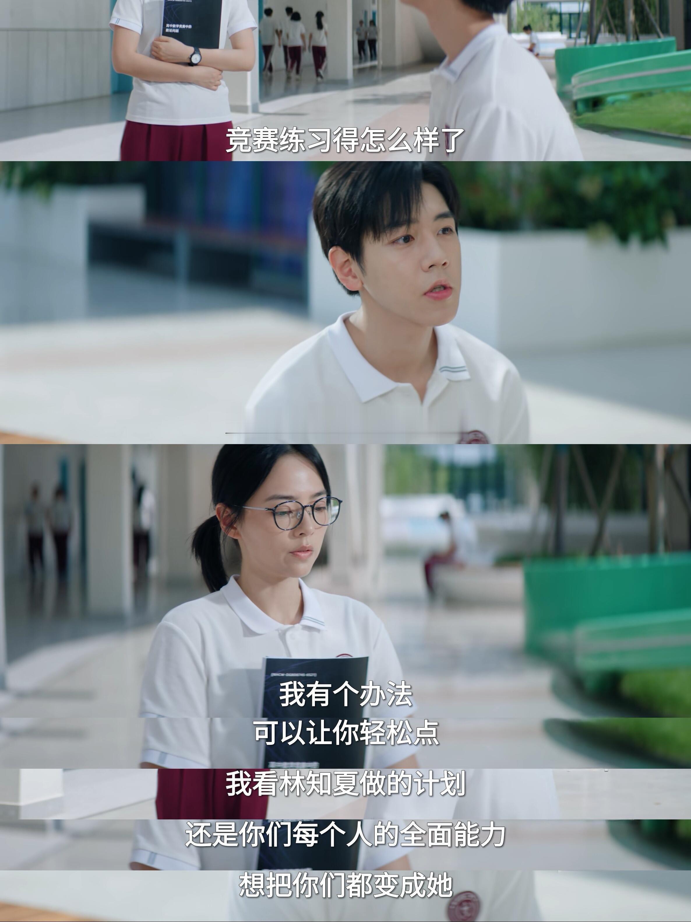 炽夏天才女友同款女主孤岛剧本并不打算否定整部作品，只是看完之后能捕捉到两部剧共通