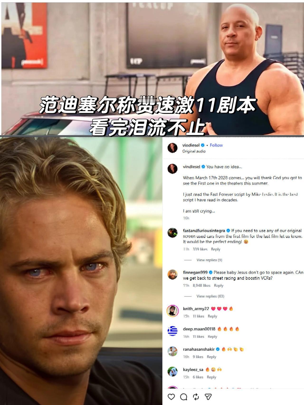 范迪塞尔称这是他几十年来看过最棒的剧本，电影定档2028年3月17日北美上映速度