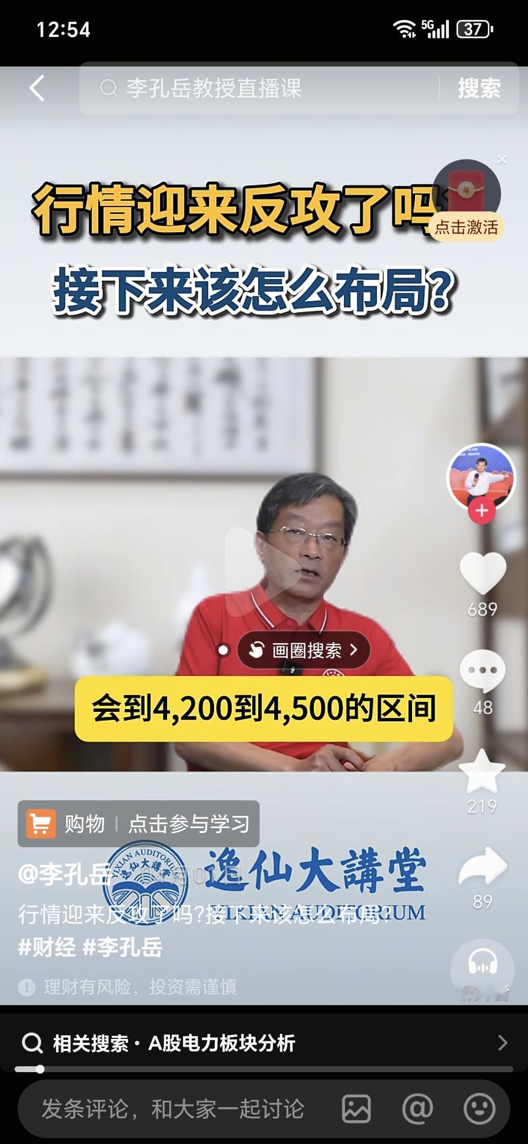 截至 2026年4月11日（周六），主流财经网红对 下周（4.13–4.17）A