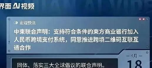 美国手里最后一张王牌，4月17日也被我国撕开了一道口子！柬埔寨亮出一季度成果：自