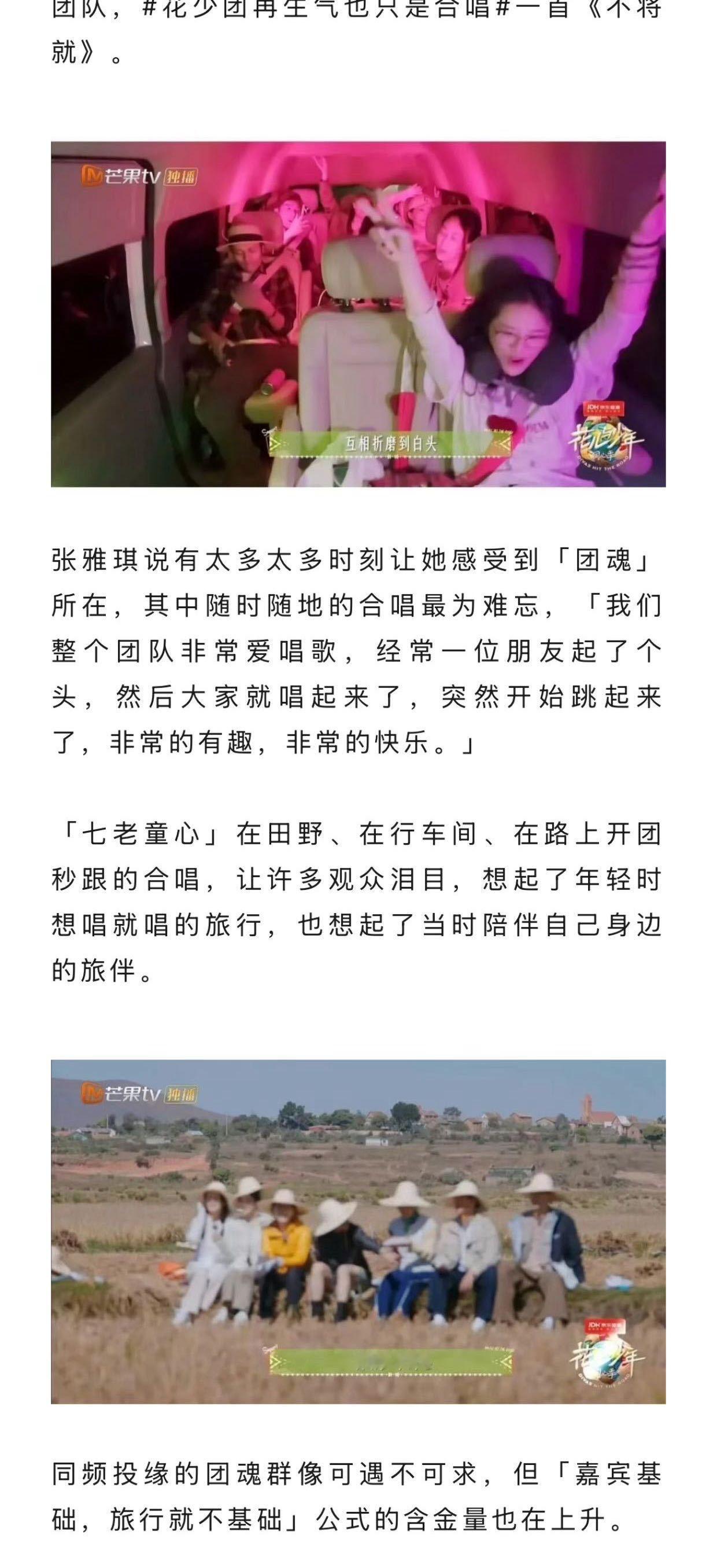 张雅琪喜欢迪丽热巴的反差感张雅琪感谢那英帮她破冰新浪娱乐栏目《传闻中的她》独家对