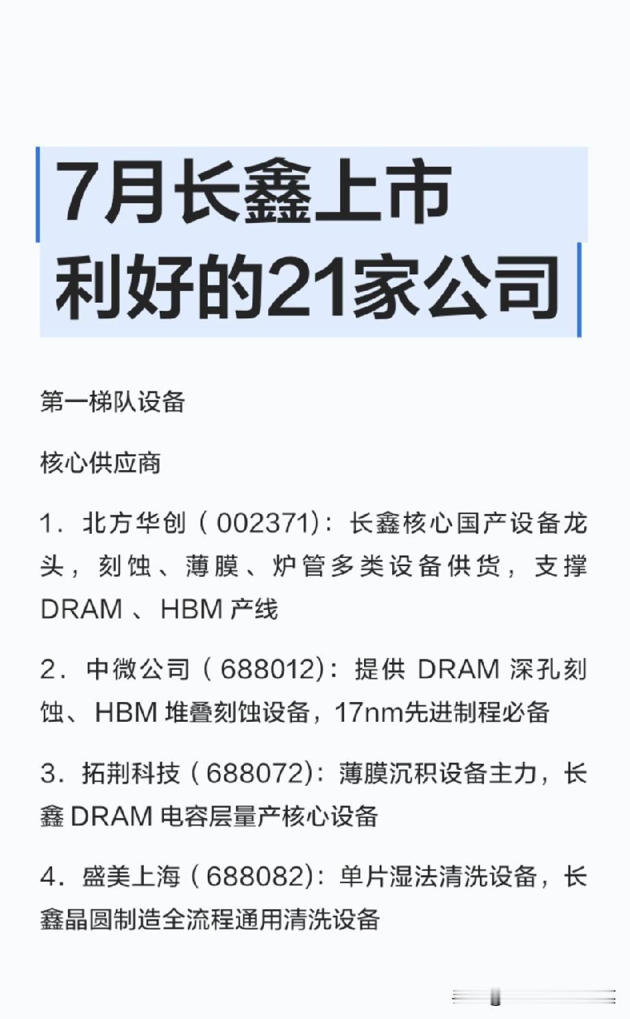 国产存储迎来历史性拐点，整条产业链即将迎来价值重估
 
在整个半导体赛道里，存储