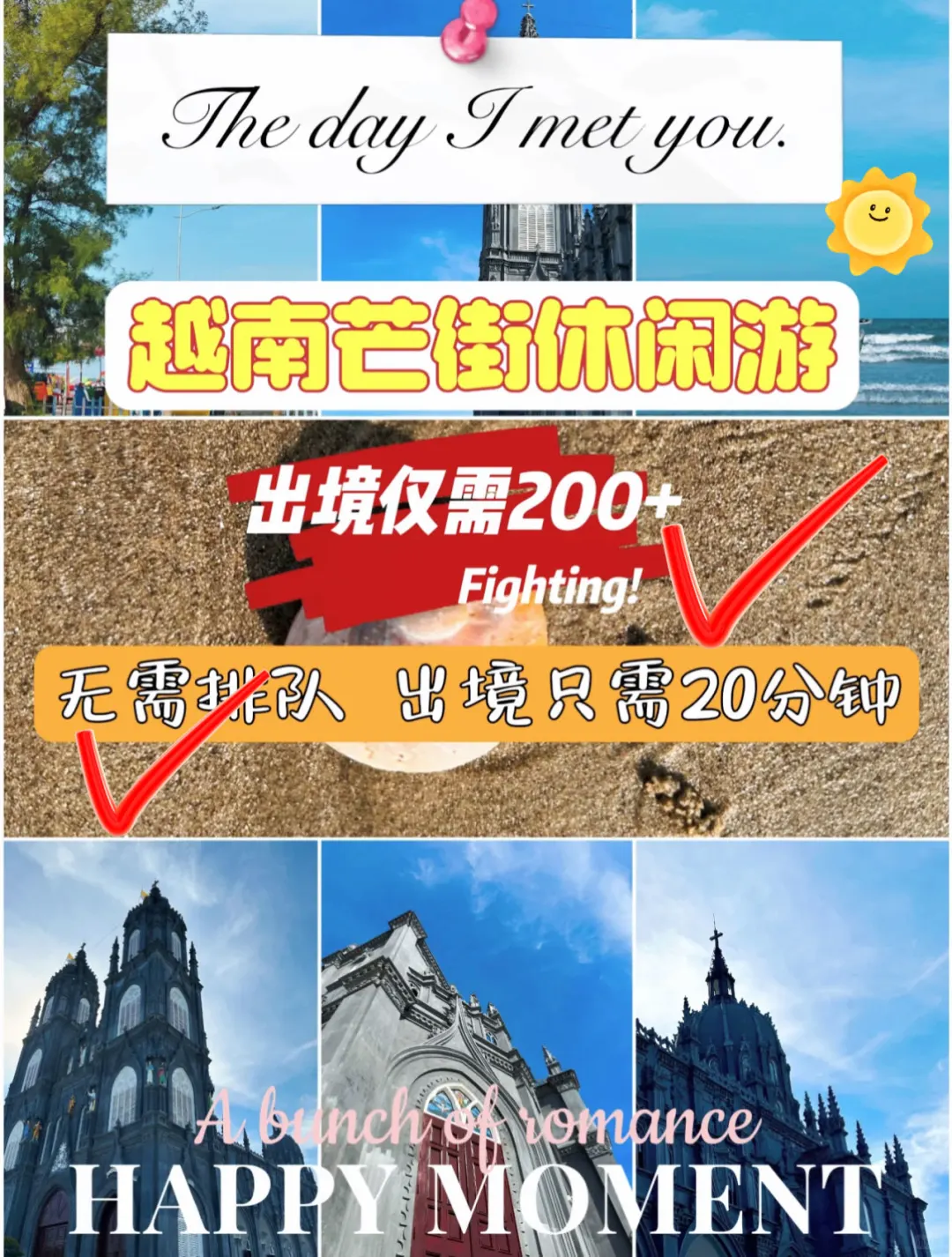 一脚就出国！越南芒街一日游超全攻略