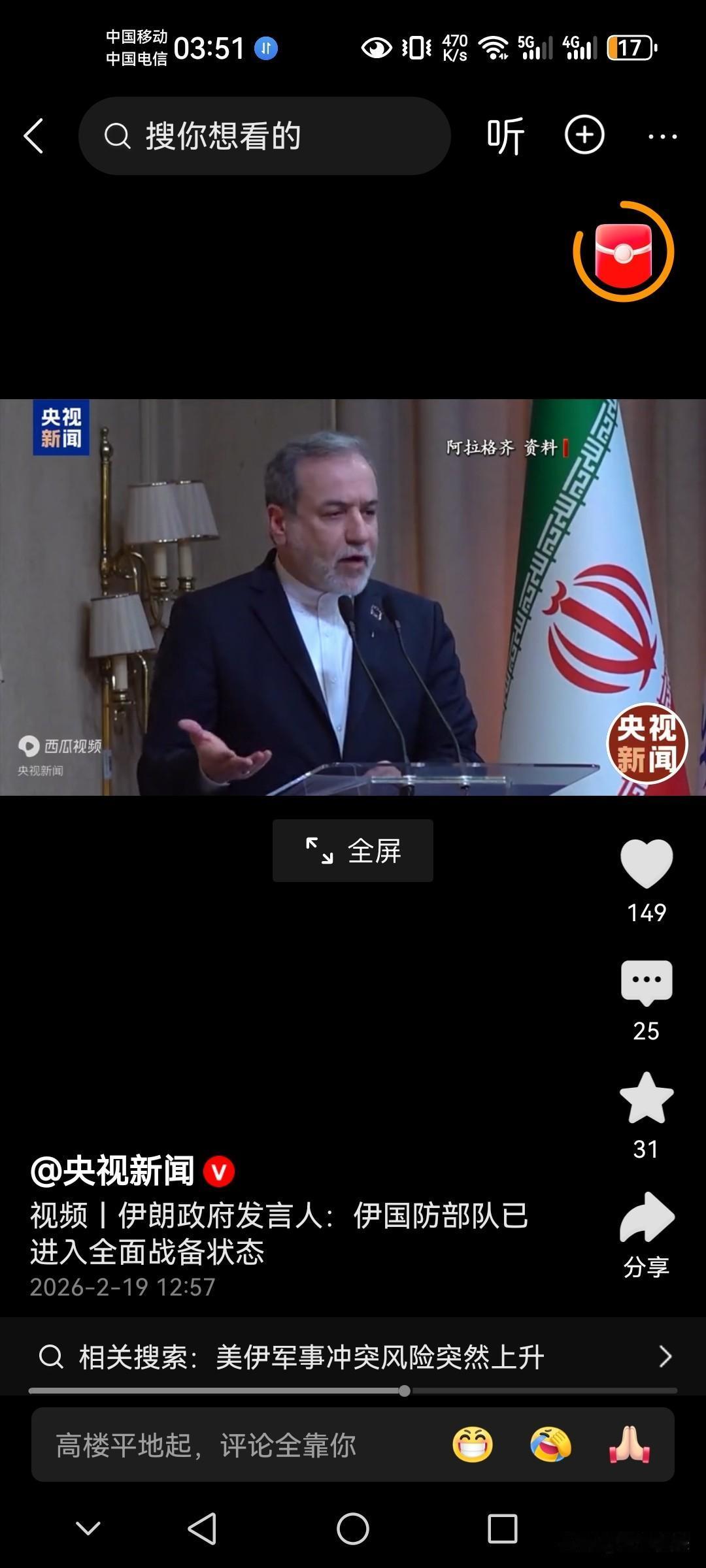 留给伊朗的时间不多了

美国已经渐渐失去了耐心

美国大规模的军事集结已经完毕