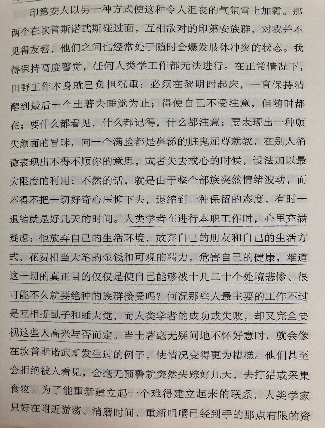 如今人类学研究对象的扩大、田野的多元，正是因为传统研究对象的消亡，列维-斯特劳斯