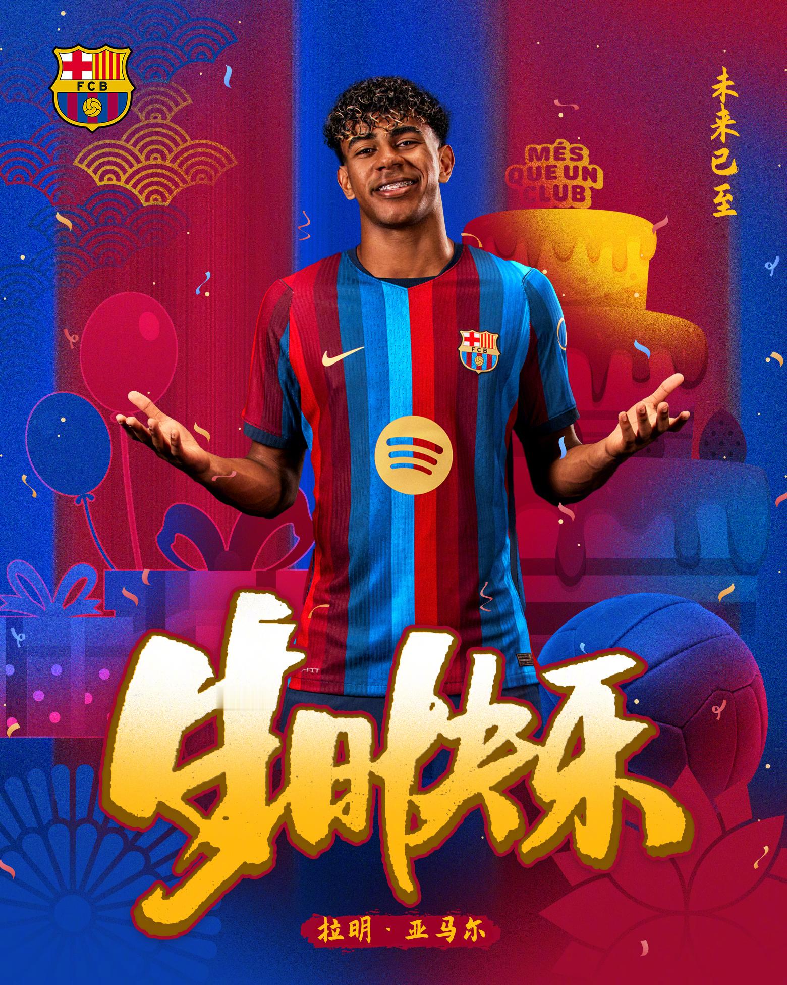 欲达顶峰，必历攀登。未来已至，你的前路皆是荣光❤️💙今天是亚马尔1️⃣9️⃣岁