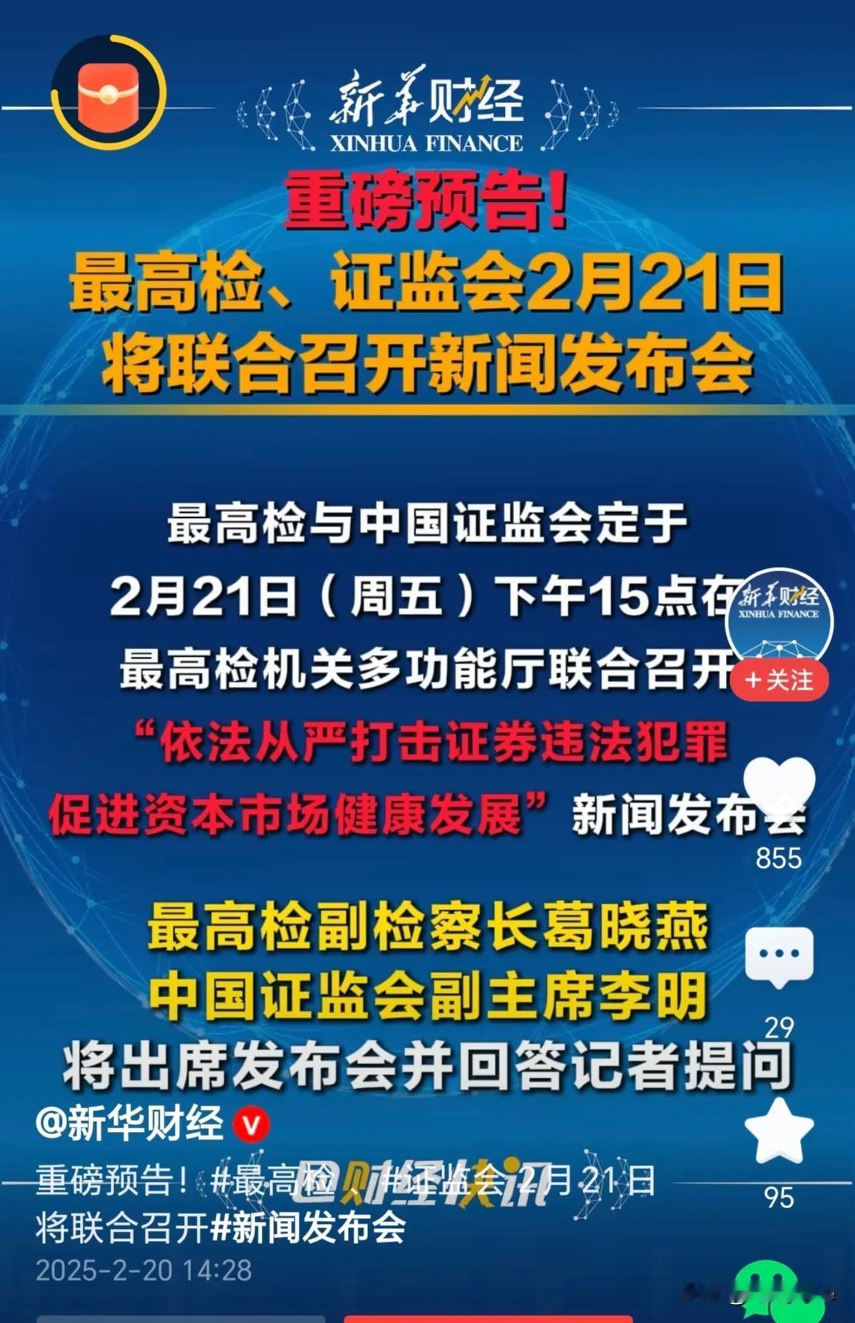 大盘明天可能暴涨！就是因为这条信息，就是因为明天的新闻发布会！中国股市，过去三十