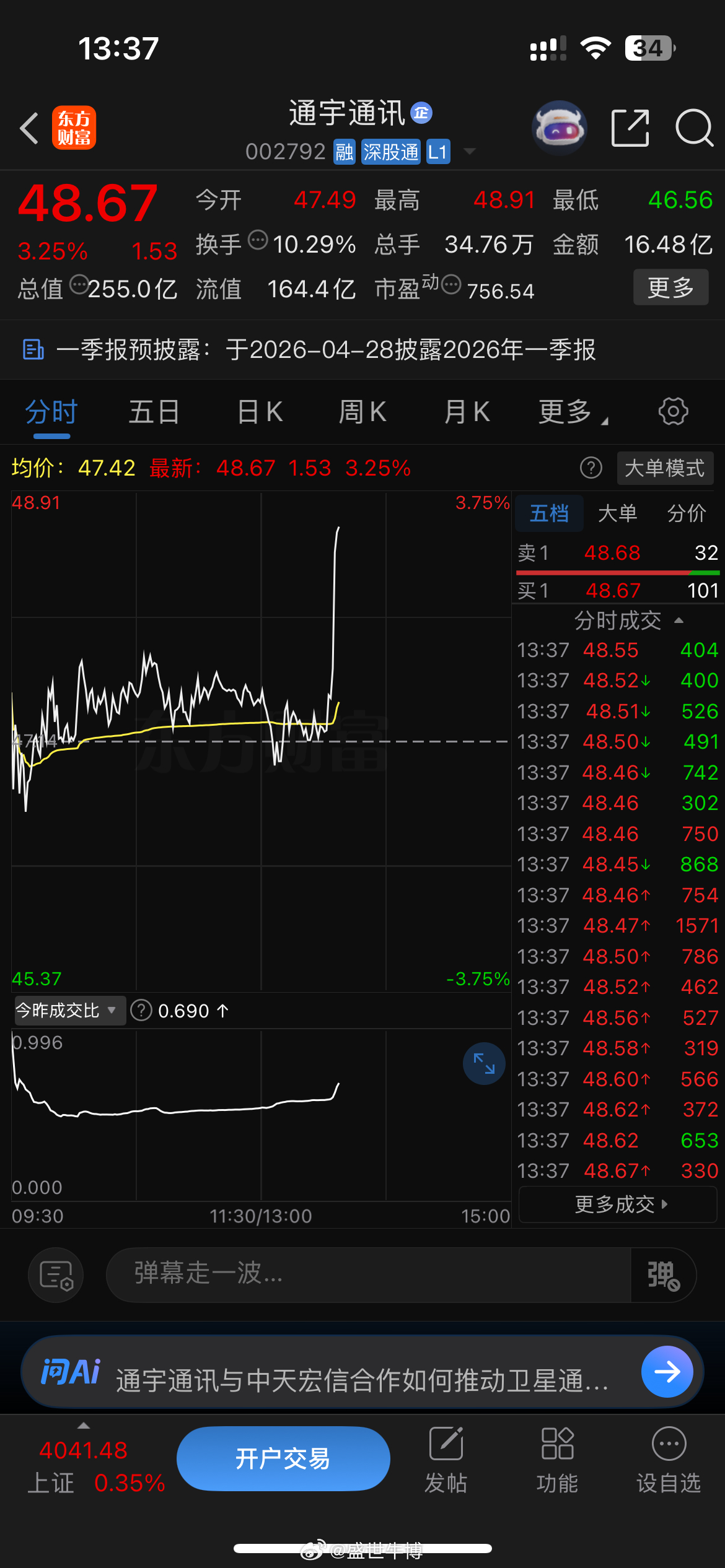 通宇紧随其后，加油 