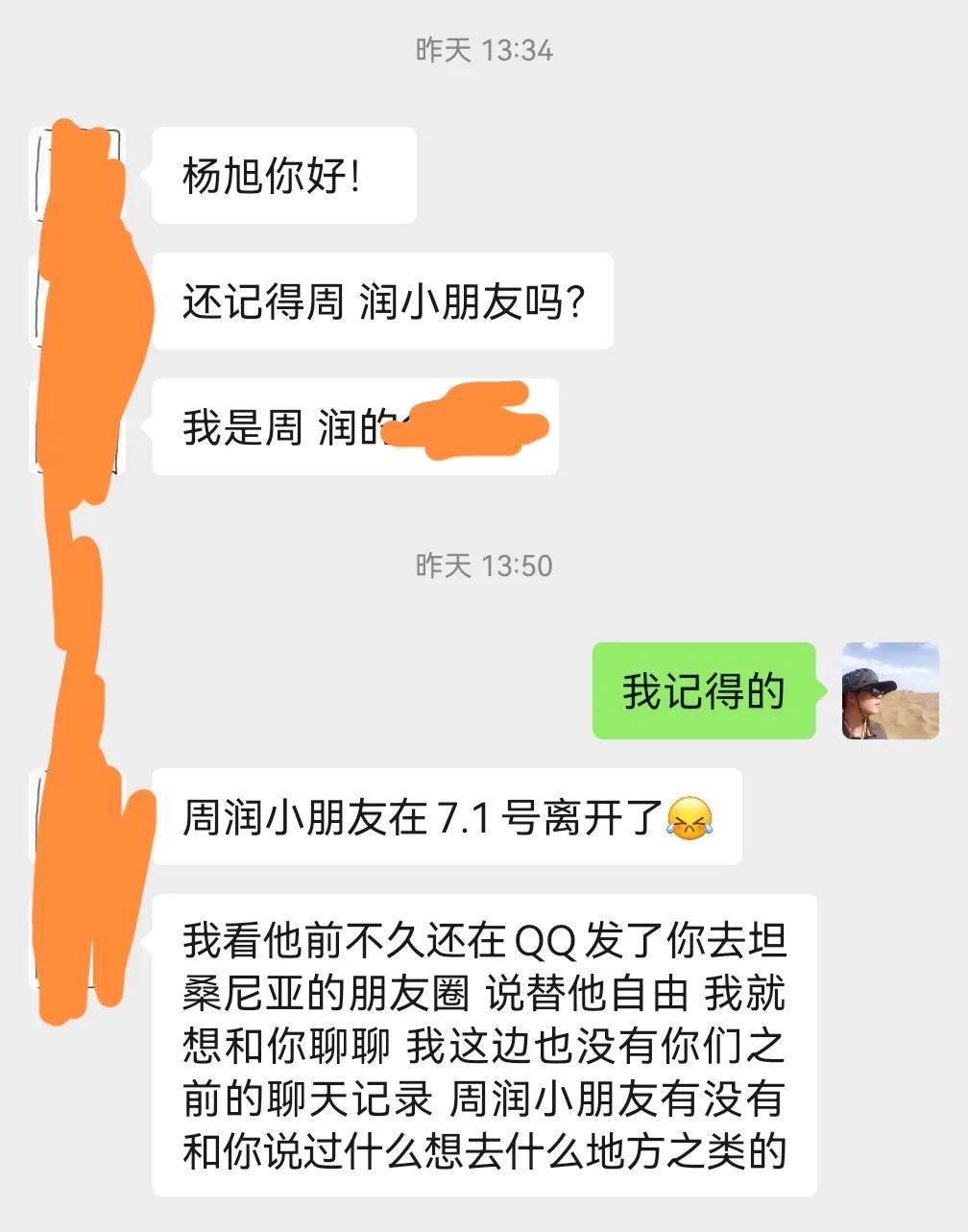 22年4月，我在羊角古堡遇到一位男孩。他很懂礼貌，对外边世界满怀憧憬。之后几年学