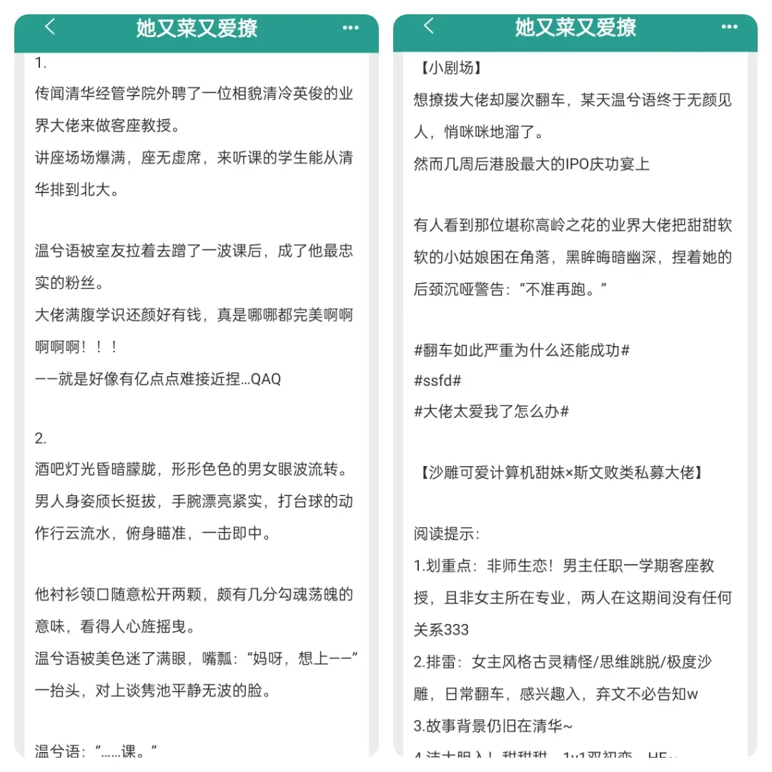 甜妹X私募大佬。古灵精怪