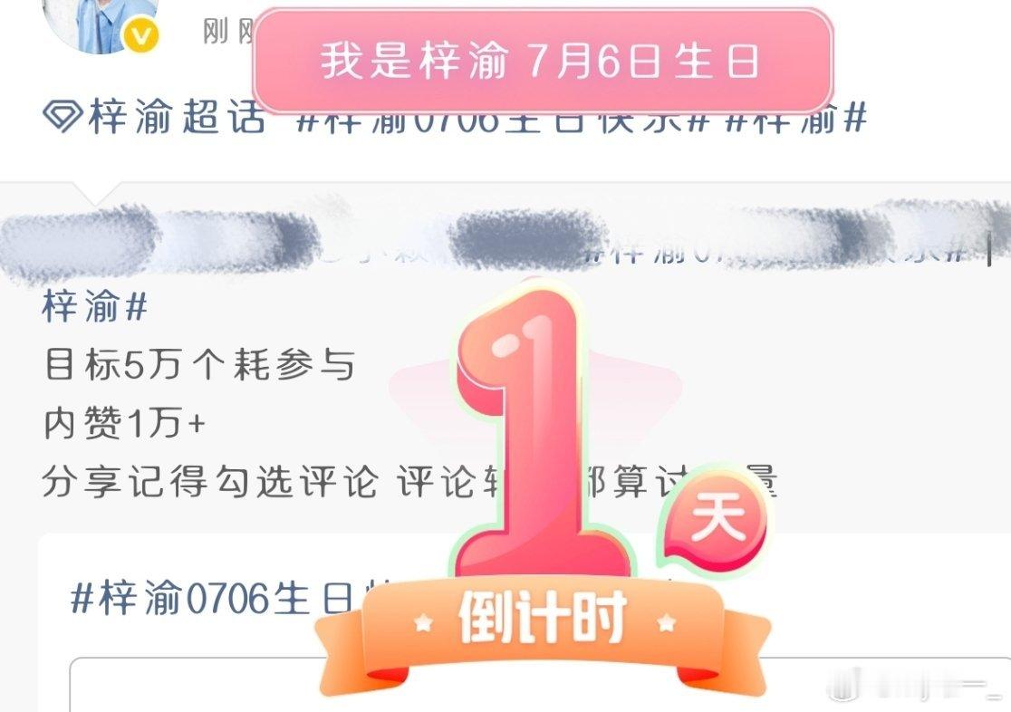 还有1天，好坤动！ 