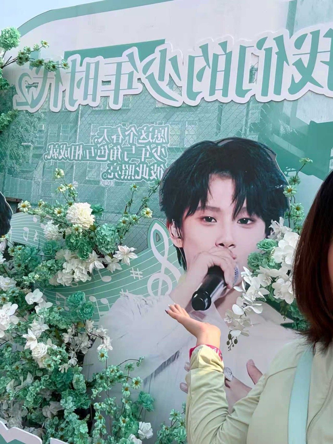 陈思罕陈颂杀青应援陈思罕我们的少年时代2杀青应援陈思罕《我们的少年时代2》陈颂杀