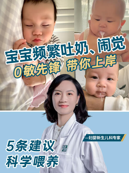 新生儿吐奶可能是弱敏表现！听听专家怎么说