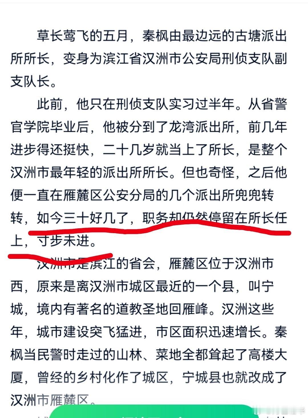 这小说是改了吗……我感觉以前看的时候还觉得男主年龄蛮大的…… （虽然我也没看完）