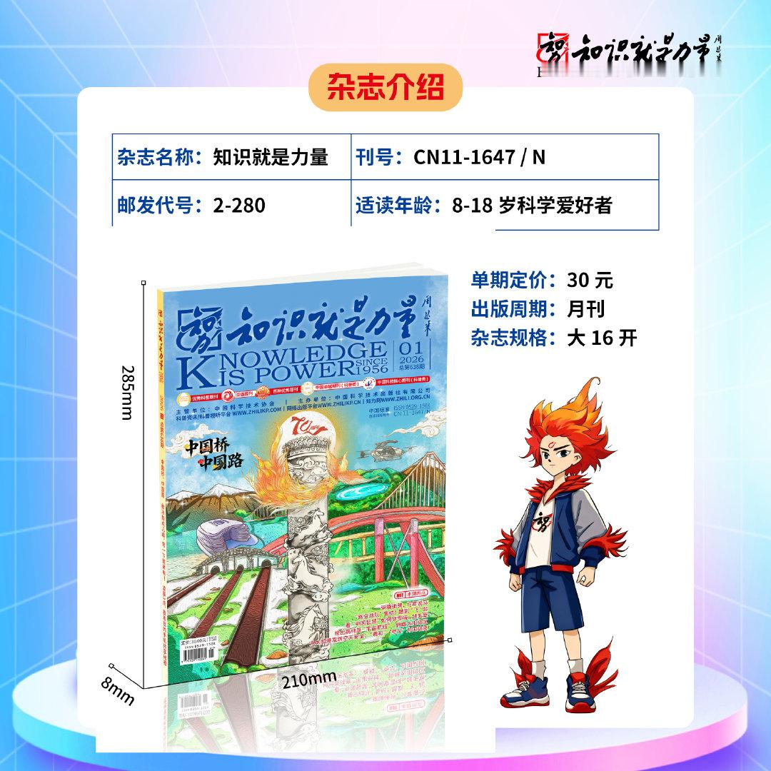 一套非常有意义的书，家有8～18岁孩子的不要错过了，当然，成年人阅读也能增长知识