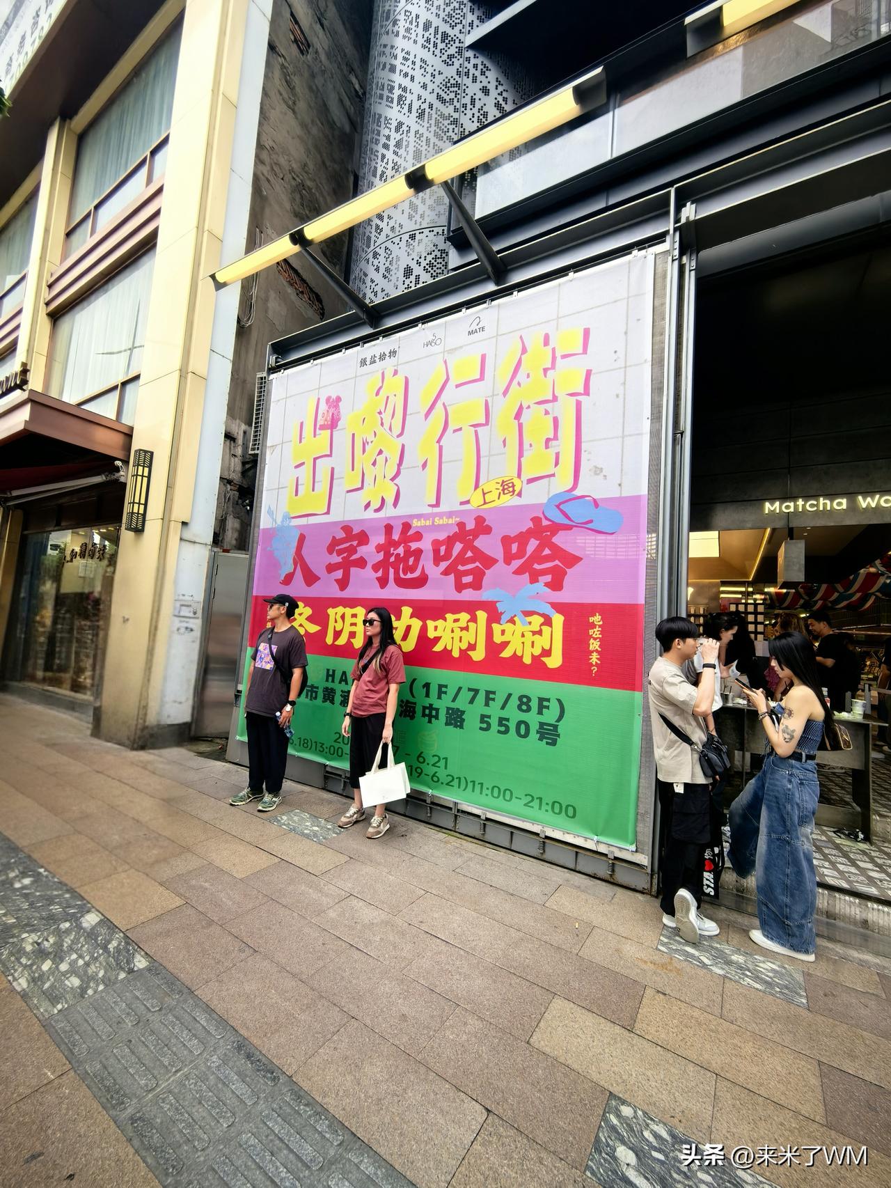 端午期间的粤风泰式集市，于6月17日至6月21日在淮海中路550号HAI550举