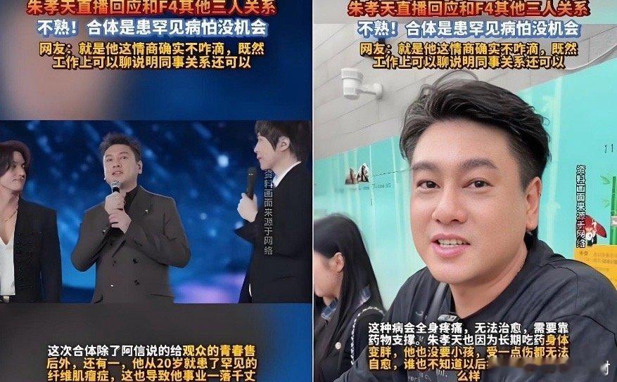 彻底翻脸！朱孝天再曝猛料我敢拍着胸脯说他这人说的每一个都是大事儿朱孝天的爆料，更