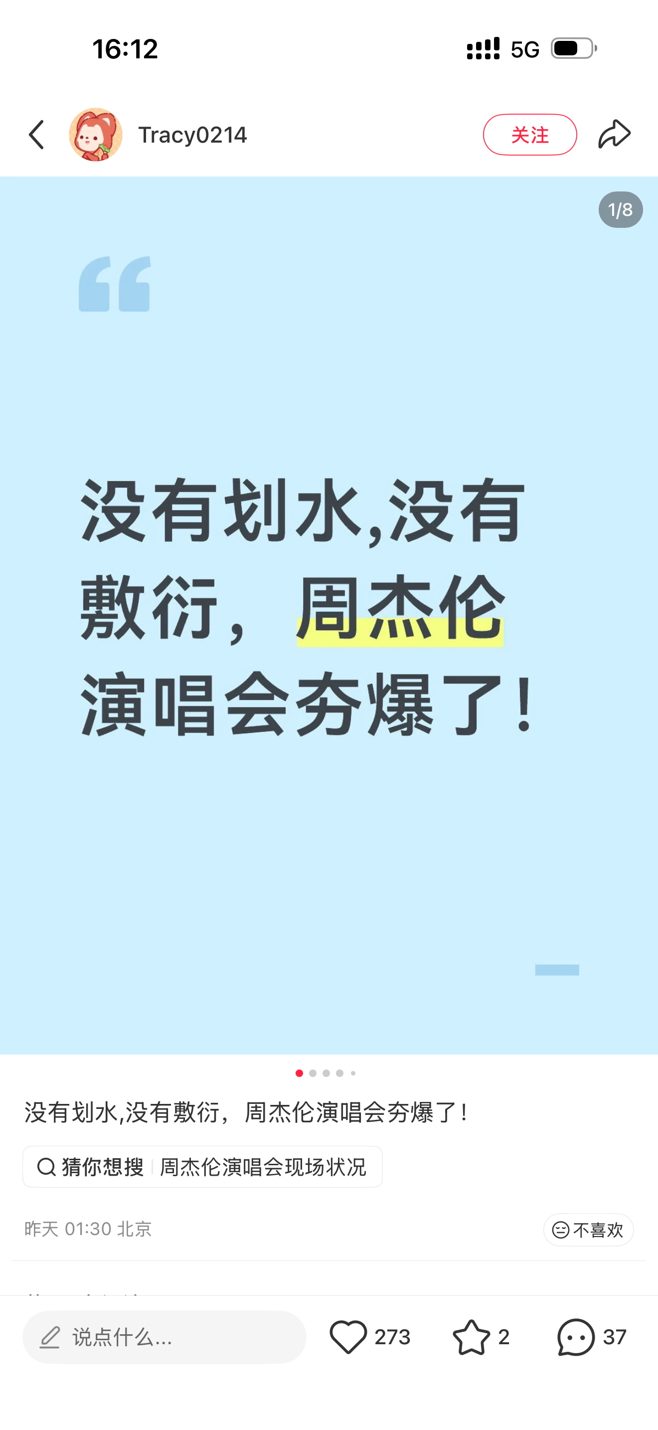 以前遇见有骂杰伦的，我会立刻马上回怼他，并且号召其他的粉丝去喷他。而现在遇到这种